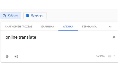 μεταφραση στα γερμανικα|μετάφραση γερμανικά ελληνικά.